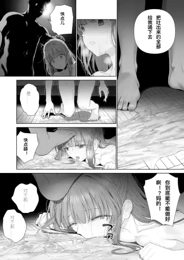 [Yoikorogashi] Kowareru Mae ni Nukumori o Oshiete | 崩壞的我，感受到你的溫暖 Fhentai.net - Page 46