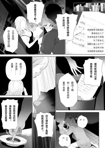 [Yoikorogashi] Kowareru Mae ni Nukumori o Oshiete | 崩壞的我，感受到你的溫暖 Fhentai.net - Page 47