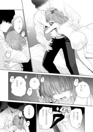 [Yoikorogashi] Kowareru Mae ni Nukumori o Oshiete | 崩壞的我，感受到你的溫暖 Fhentai.net - Page 60