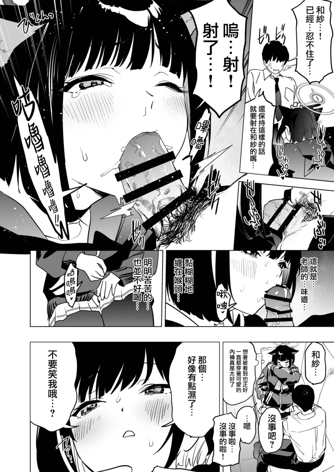 [Kito Sakeru] Mesuneko Toiki Fhentai - Page 10