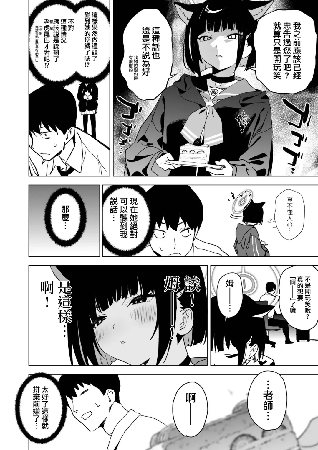 [Kito Sakeru] Mesuneko Toiki Fhentai - Page 6