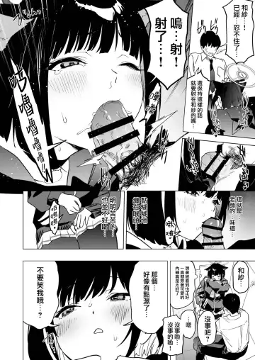 [Kito Sakeru] Mesuneko Toiki Fhentai - Page 10