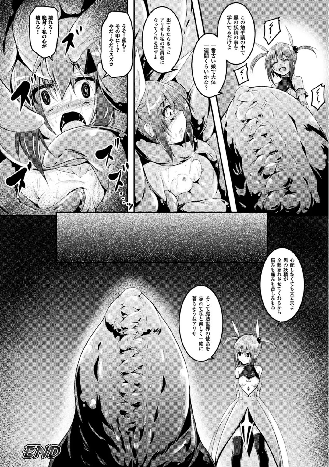 2D Comic Magazine Mahou Shoujo Naedokoka Keikaku Vol. 1 Fhentai - Page 22