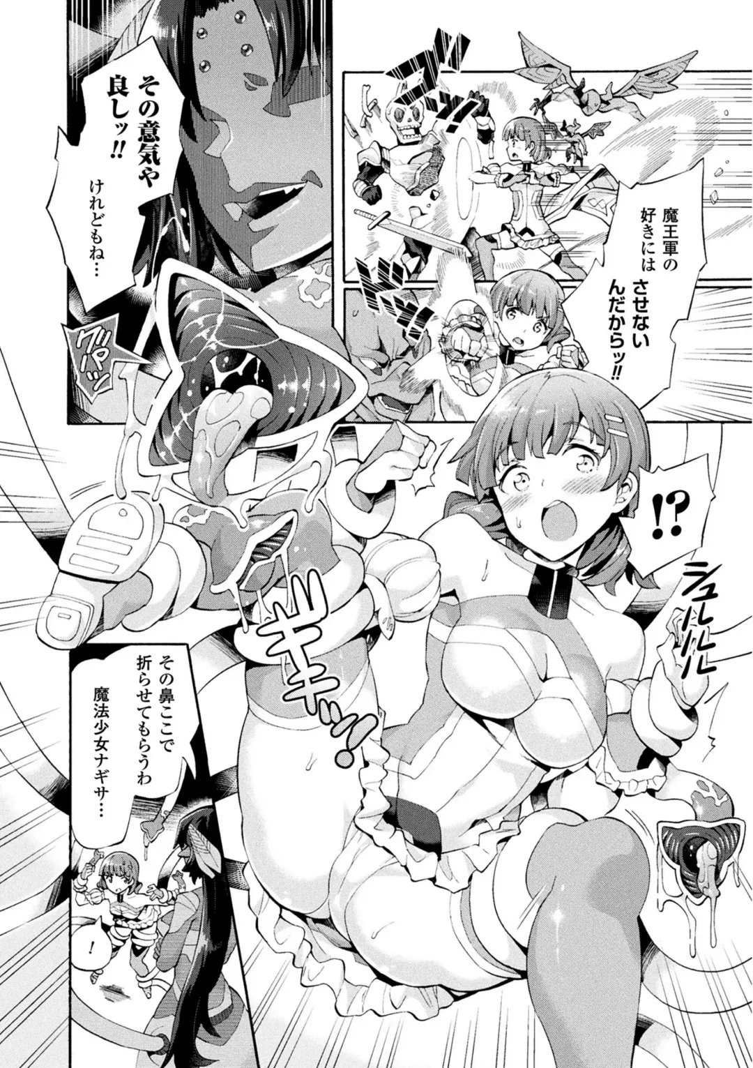 2D Comic Magazine Mahou Shoujo Naedokoka Keikaku Vol. 1 Fhentai - Page 24