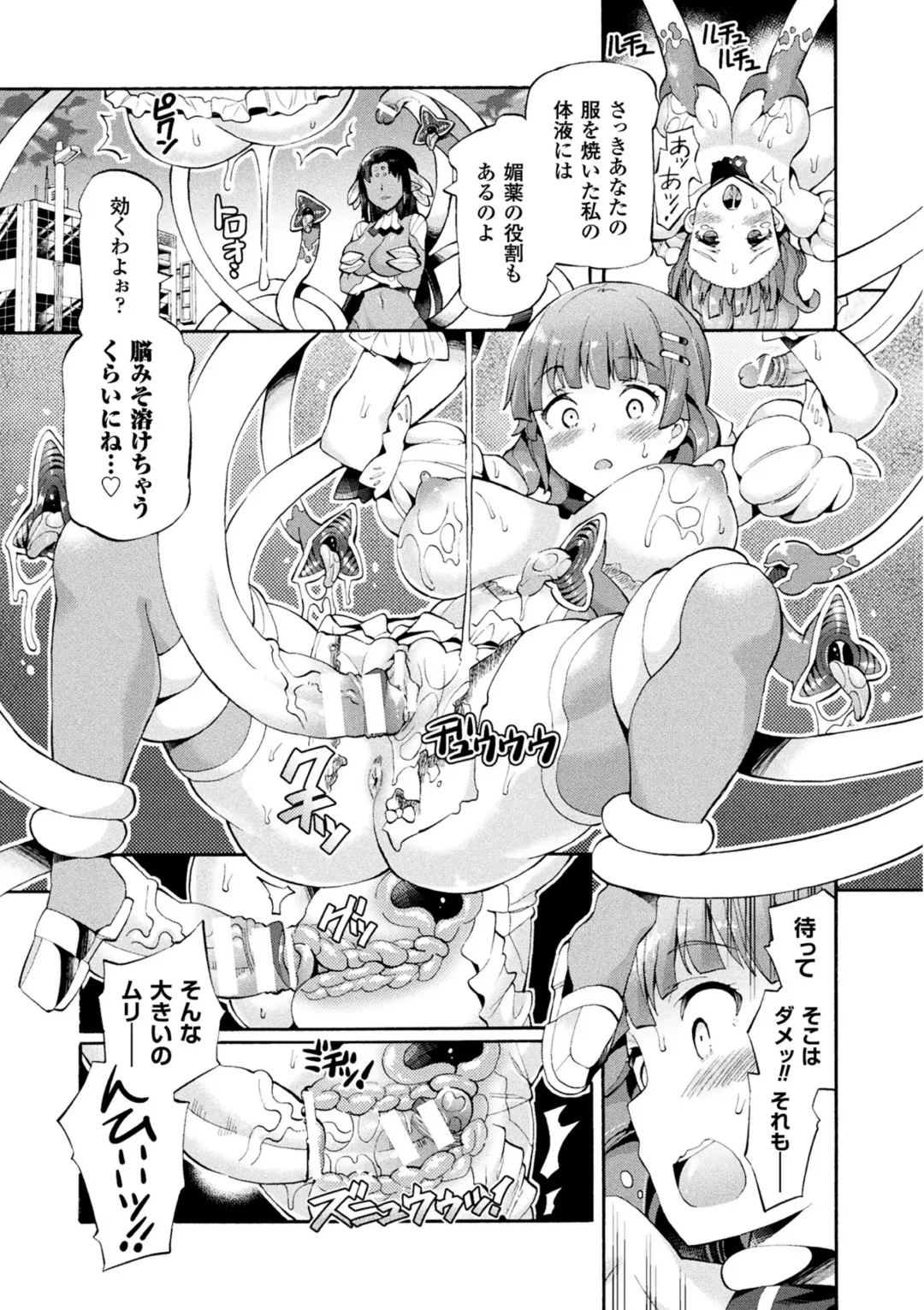 2D Comic Magazine Mahou Shoujo Naedokoka Keikaku Vol. 1 Fhentai - Page 27