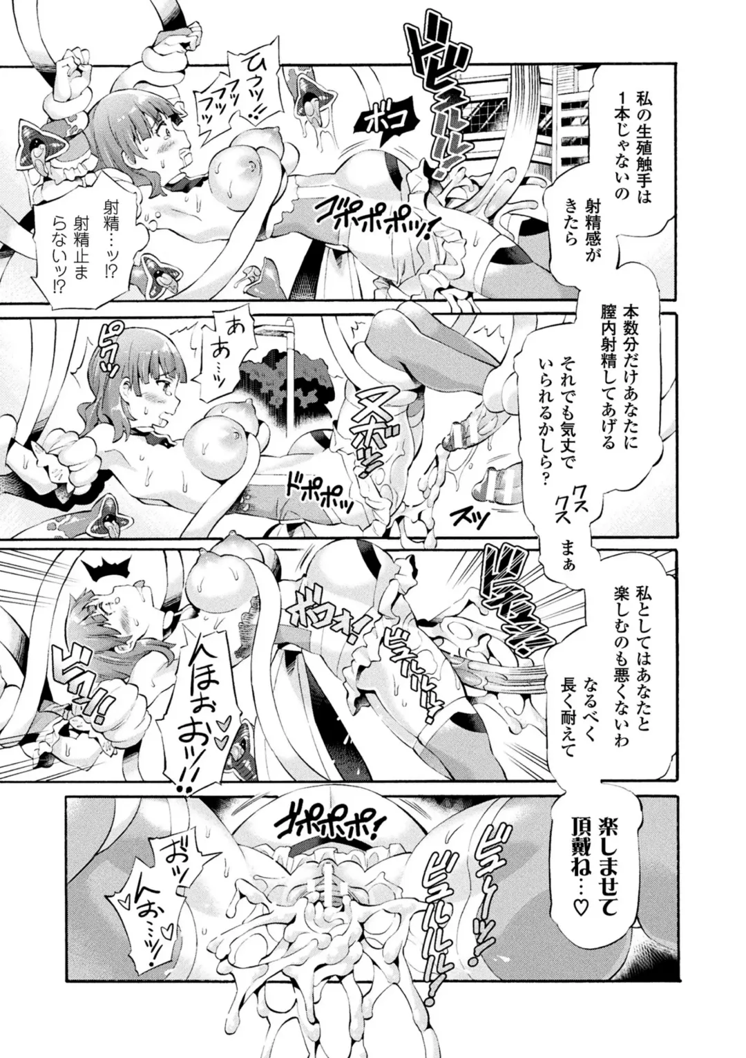 2D Comic Magazine Mahou Shoujo Naedokoka Keikaku Vol. 1 Fhentai - Page 31