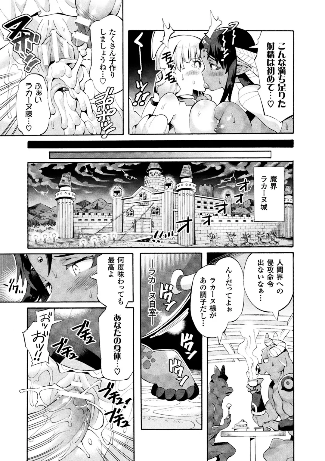 2D Comic Magazine Mahou Shoujo Naedokoka Keikaku Vol. 1 Fhentai - Page 37