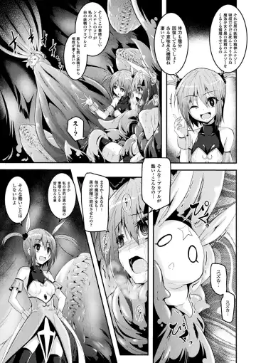 2D Comic Magazine Mahou Shoujo Naedokoka Keikaku Vol. 1 Fhentai - Page 21