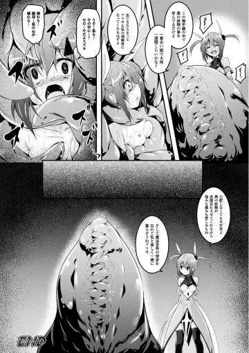 2D Comic Magazine Mahou Shoujo Naedokoka Keikaku Vol. 1 Fhentai - Page 22