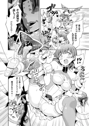 2D Comic Magazine Mahou Shoujo Naedokoka Keikaku Vol. 1 Fhentai - Page 24