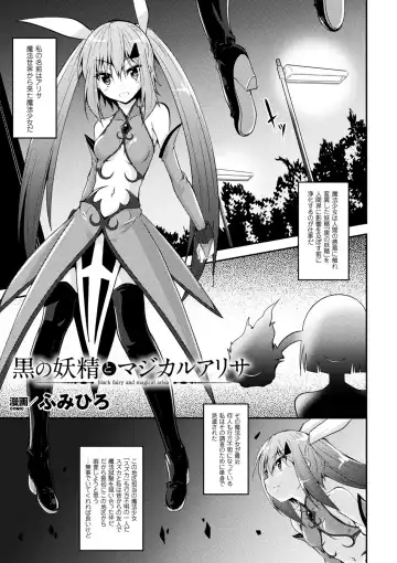 2D Comic Magazine Mahou Shoujo Naedokoka Keikaku Vol. 1 Fhentai - Page 3