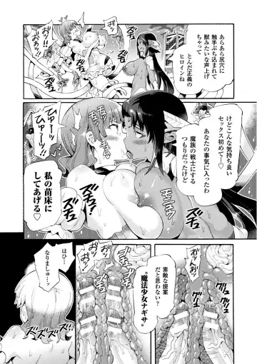2D Comic Magazine Mahou Shoujo Naedokoka Keikaku Vol. 1 Fhentai - Page 34