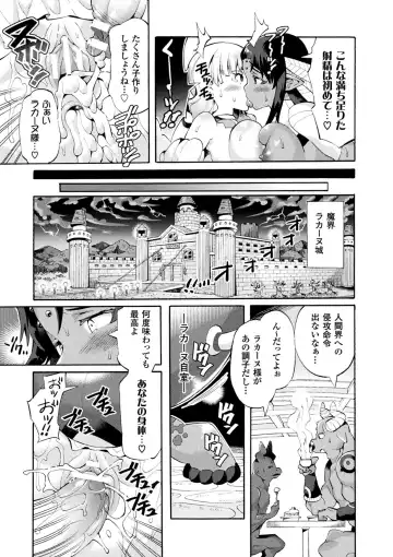 2D Comic Magazine Mahou Shoujo Naedokoka Keikaku Vol. 1 Fhentai - Page 37