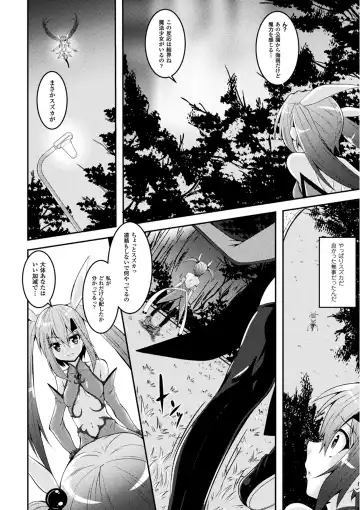 2D Comic Magazine Mahou Shoujo Naedokoka Keikaku Vol. 1 Fhentai - Page 4