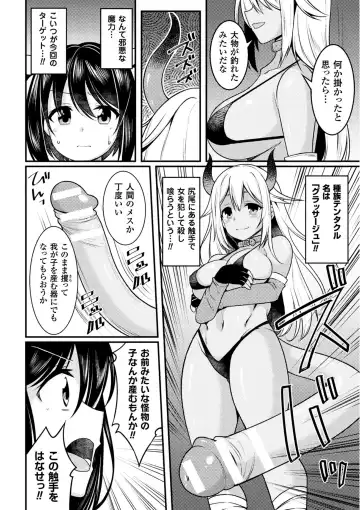 2D Comic Magazine Mahou Shoujo Naedokoka Keikaku Vol. 1 Fhentai - Page 40