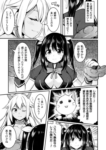 2D Comic Magazine Mahou Shoujo Naedokoka Keikaku Vol. 1 Fhentai - Page 41