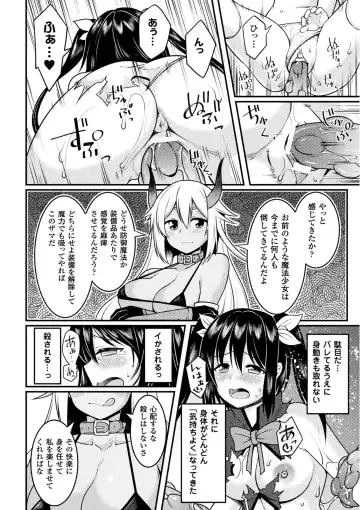 2D Comic Magazine Mahou Shoujo Naedokoka Keikaku Vol. 1 Fhentai - Page 46