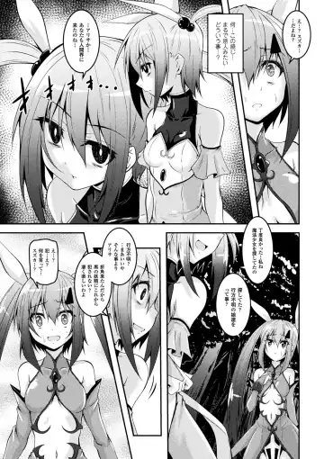 2D Comic Magazine Mahou Shoujo Naedokoka Keikaku Vol. 1 Fhentai - Page 5