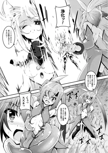 2D Comic Magazine Mahou Shoujo Naedokoka Keikaku Vol. 1 Fhentai - Page 7