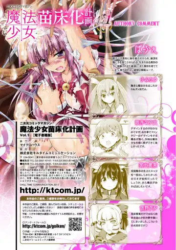 2D Comic Magazine Mahou Shoujo Naedokoka Keikaku Vol. 1 Fhentai - Page 75