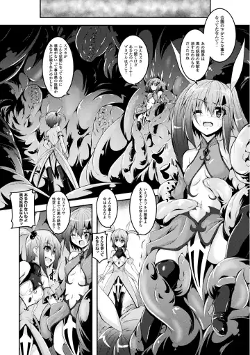 2D Comic Magazine Mahou Shoujo Naedokoka Keikaku Vol. 1 Fhentai - Page 8