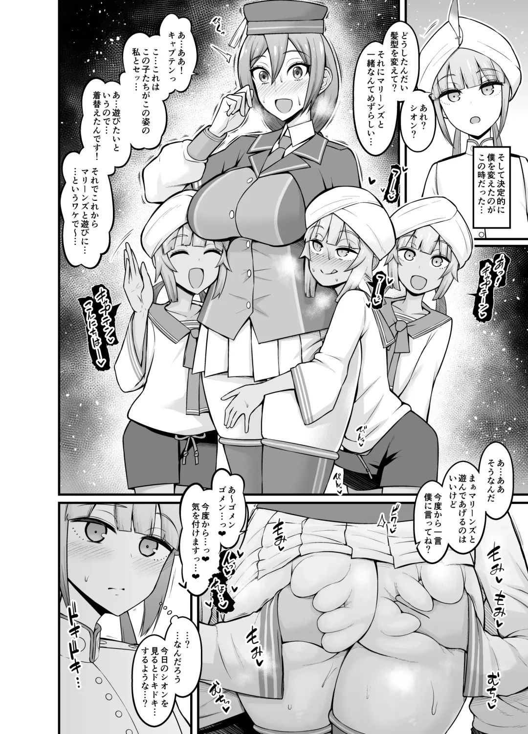 [Ankoman] Saoyaku Nemo-tachi ga Onna Eirei to Ecchi Shimakuru Hon Fhentai.net - Page 8