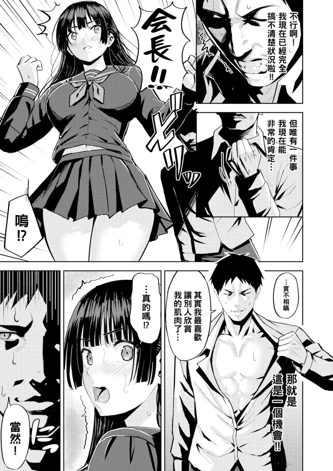 [Hazuki Yuto] Hatsujou Strawberry - Hot Strawberry Fhentai.net - Page 10