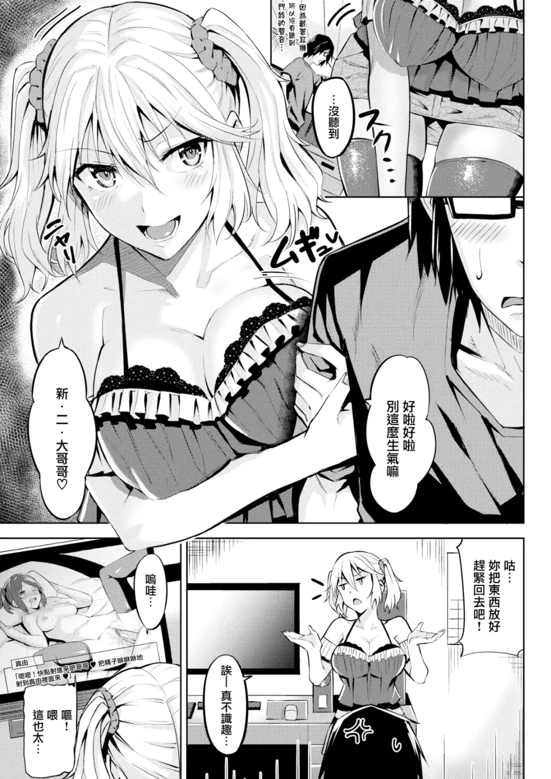 [Hazuki Yuto] Hatsujou Strawberry - Hot Strawberry Fhentai.net - Page 100