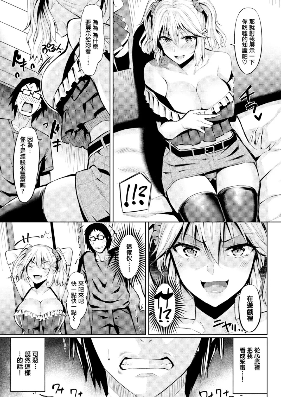 [Hazuki Yuto] Hatsujou Strawberry - Hot Strawberry Fhentai.net - Page 102