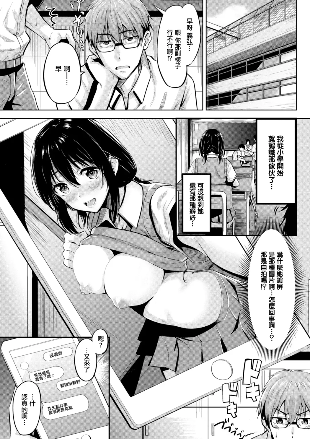 [Hazuki Yuto] Hatsujou Strawberry - Hot Strawberry Fhentai.net - Page 118