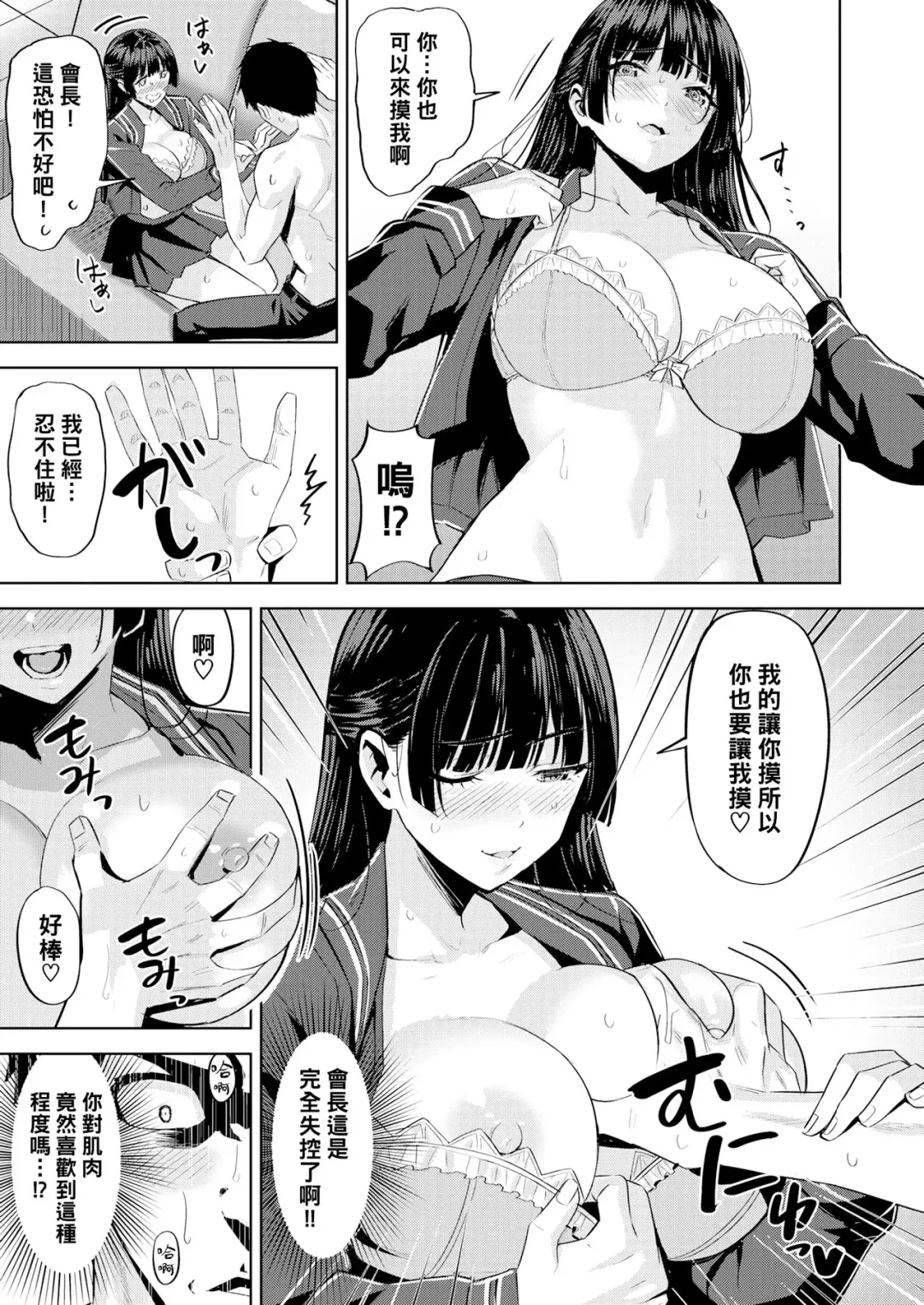 [Hazuki Yuto] Hatsujou Strawberry - Hot Strawberry Fhentai.net - Page 12