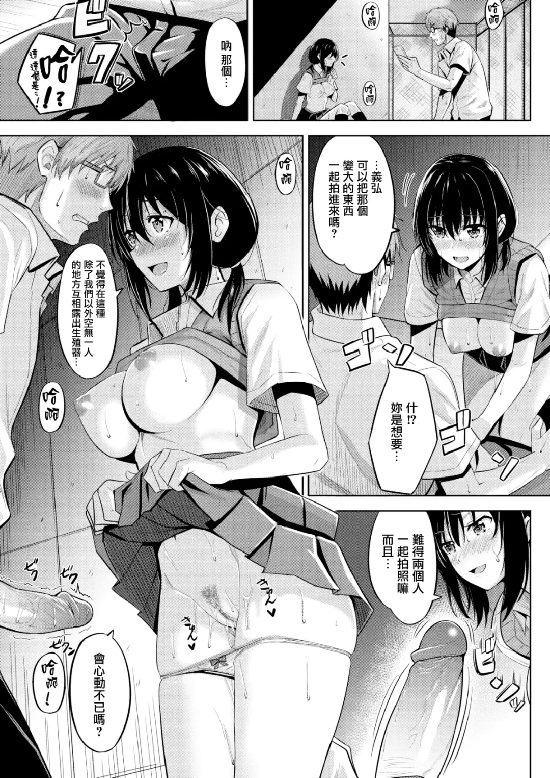 [Hazuki Yuto] Hatsujou Strawberry - Hot Strawberry Fhentai.net - Page 124