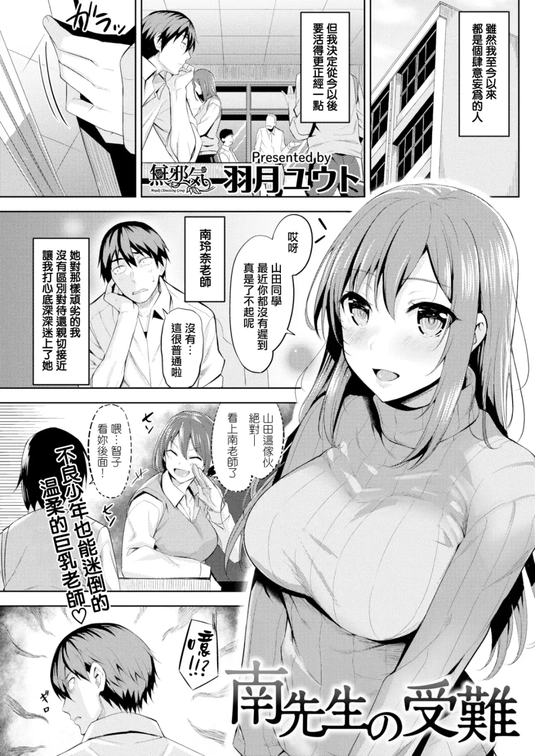 [Hazuki Yuto] Hatsujou Strawberry - Hot Strawberry Fhentai.net - Page 134