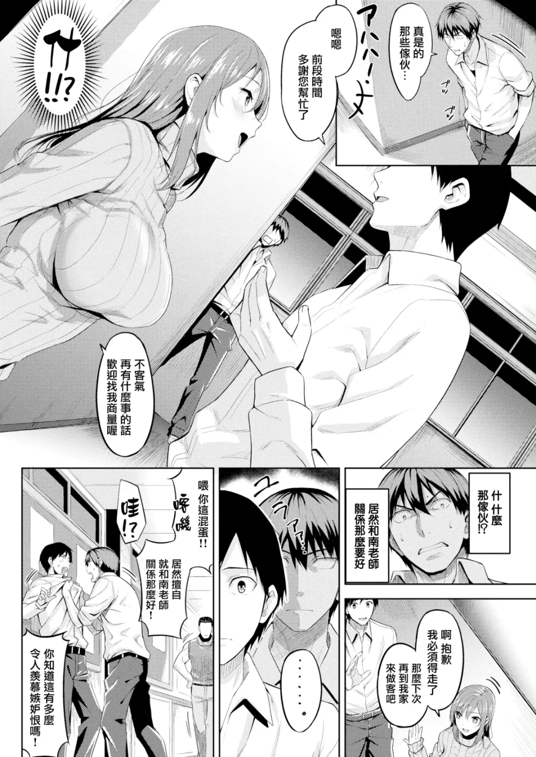 [Hazuki Yuto] Hatsujou Strawberry - Hot Strawberry Fhentai.net - Page 135