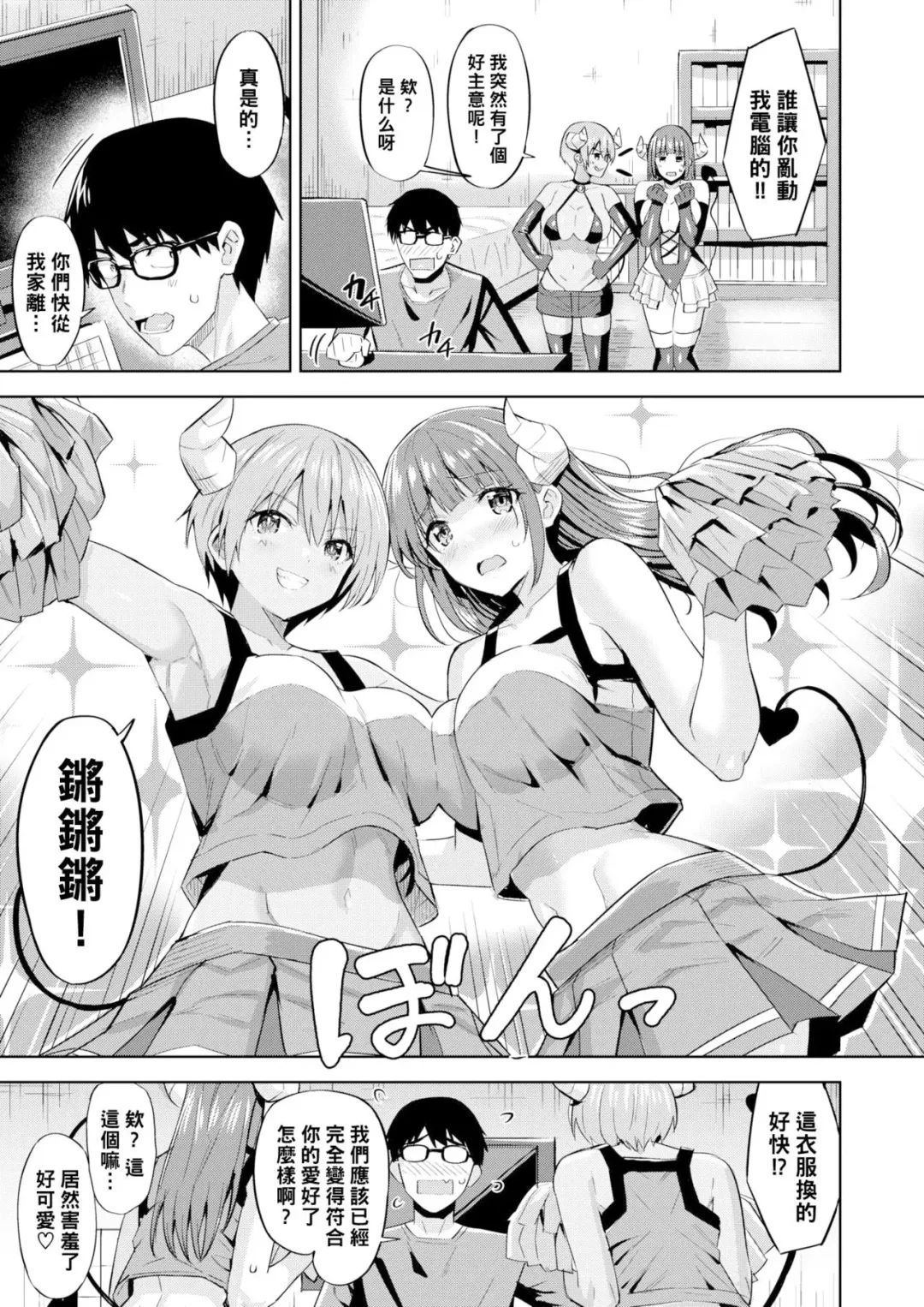 [Hazuki Yuto] Hatsujou Strawberry - Hot Strawberry Fhentai.net - Page 160