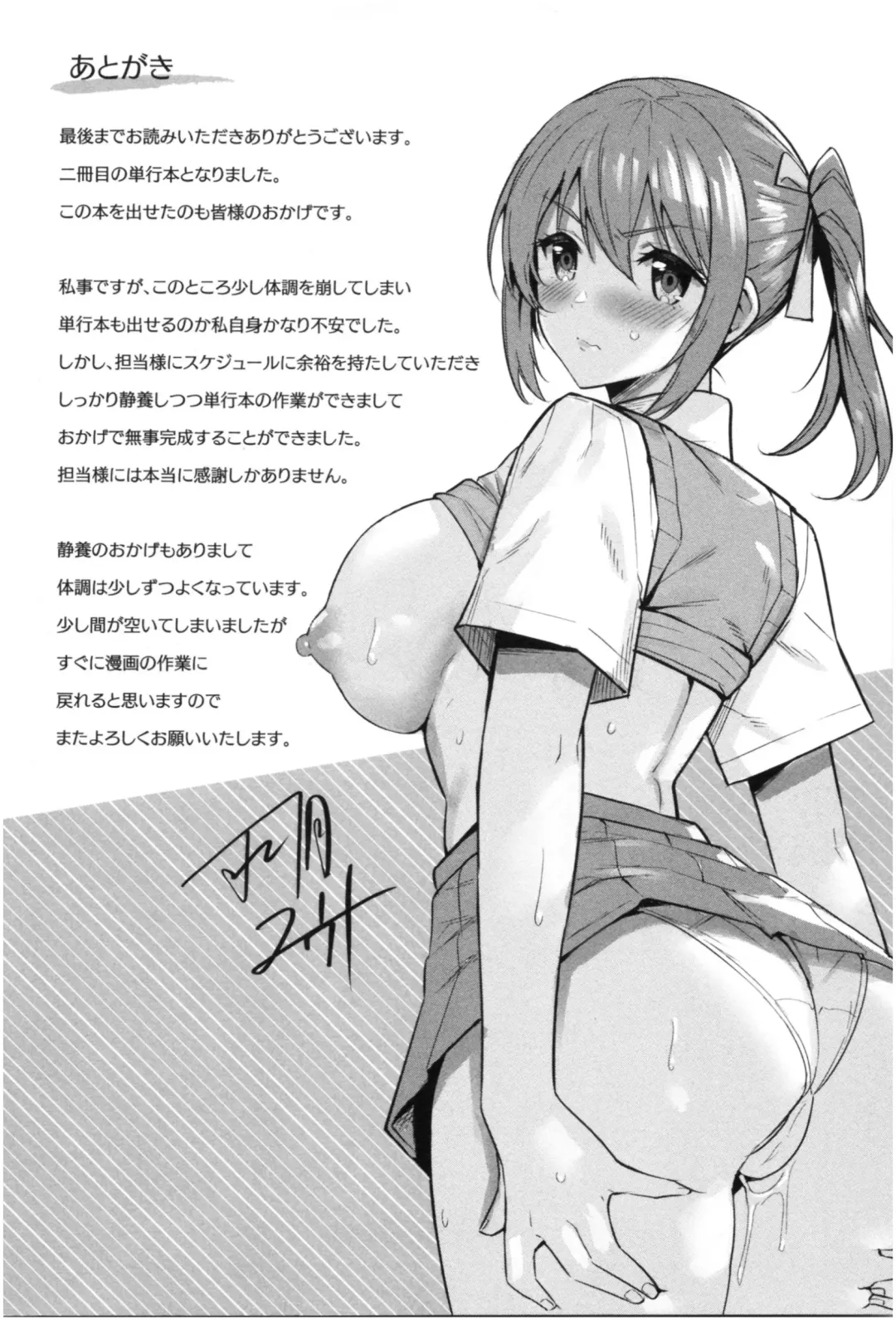 [Hazuki Yuto] Hatsujou Strawberry - Hot Strawberry Fhentai.net - Page 178