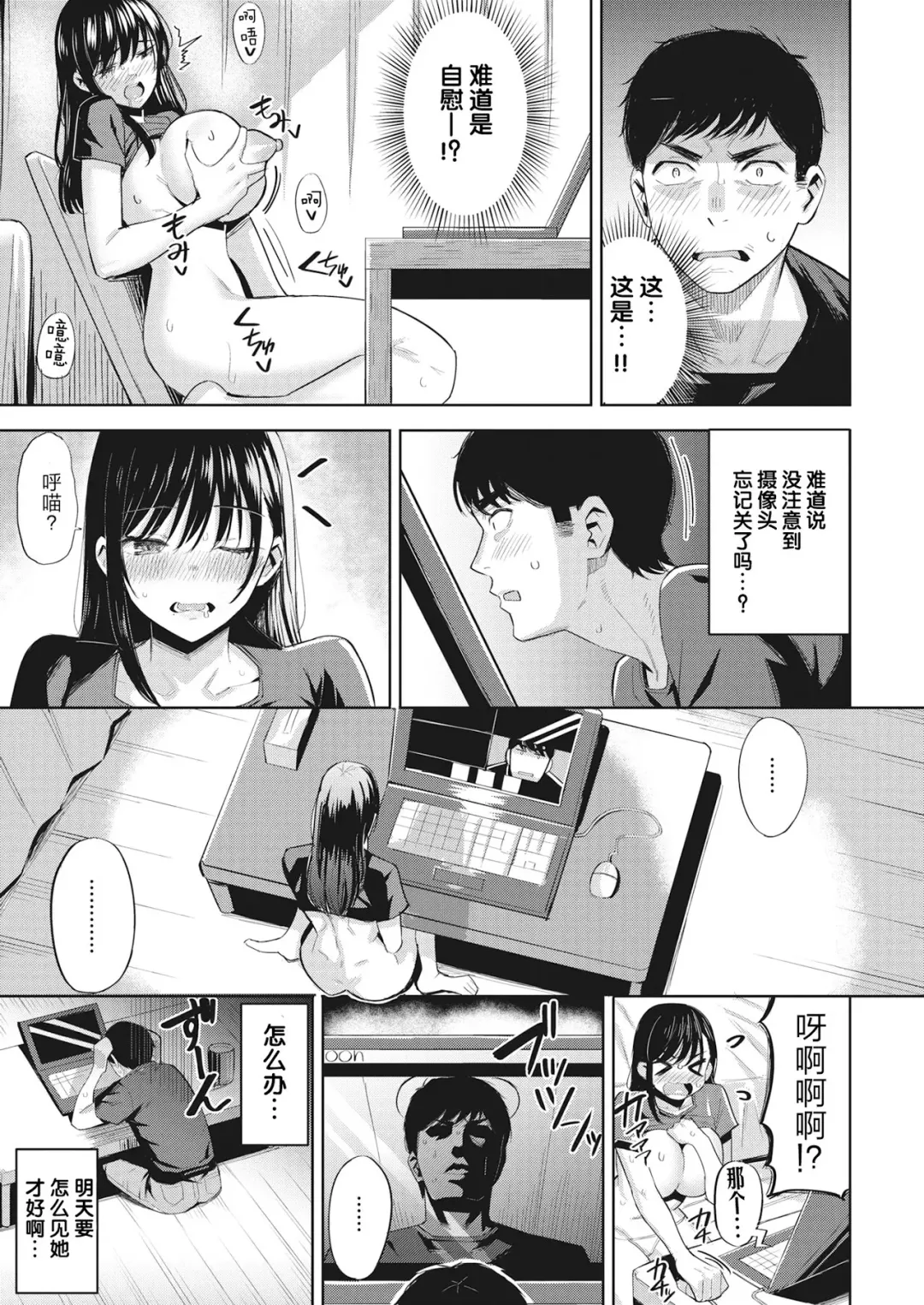 [Hazuki Yuto] Hatsujou Strawberry - Hot Strawberry Fhentai.net - Page 46