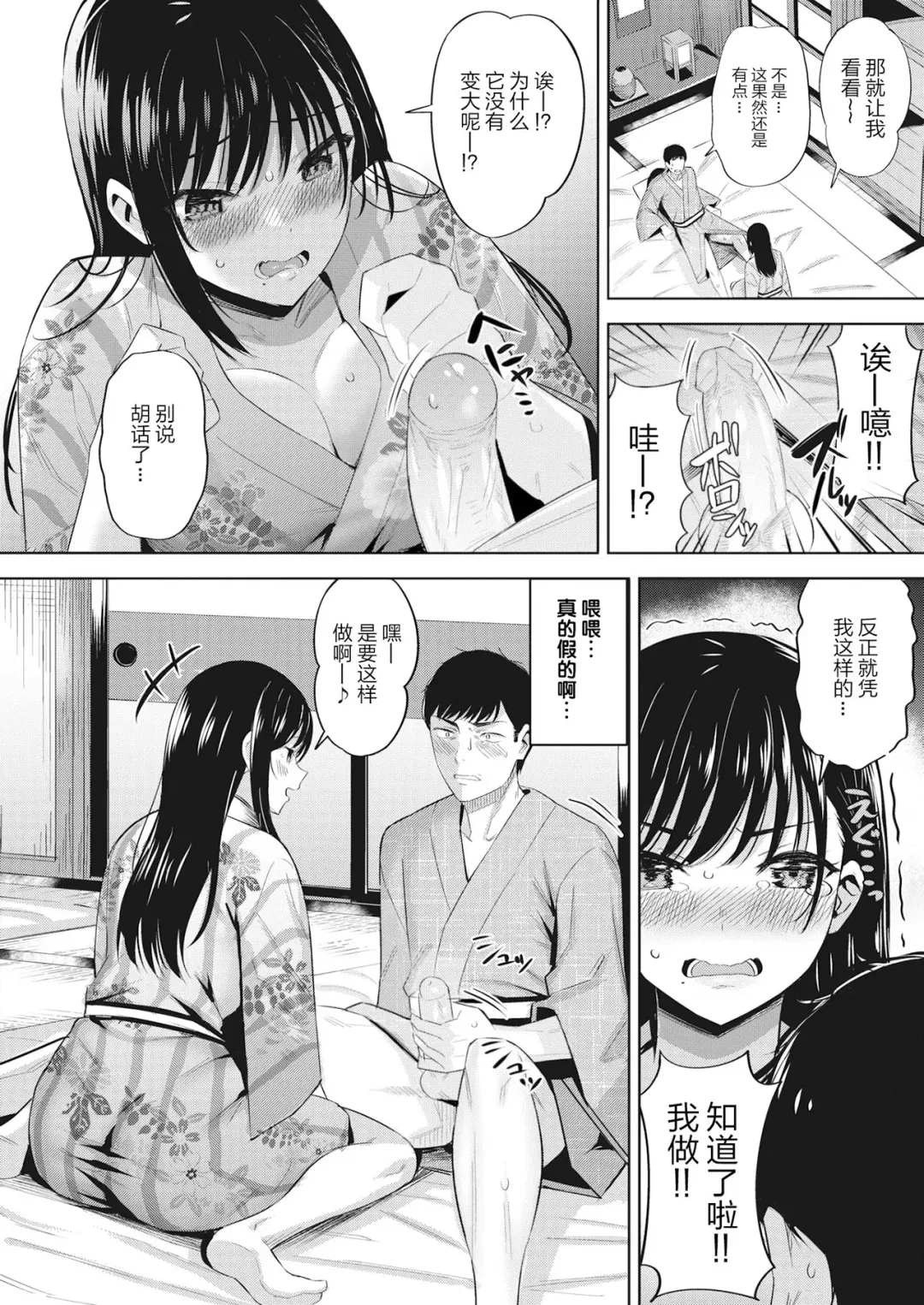 [Hazuki Yuto] Hatsujou Strawberry - Hot Strawberry Fhentai.net - Page 51