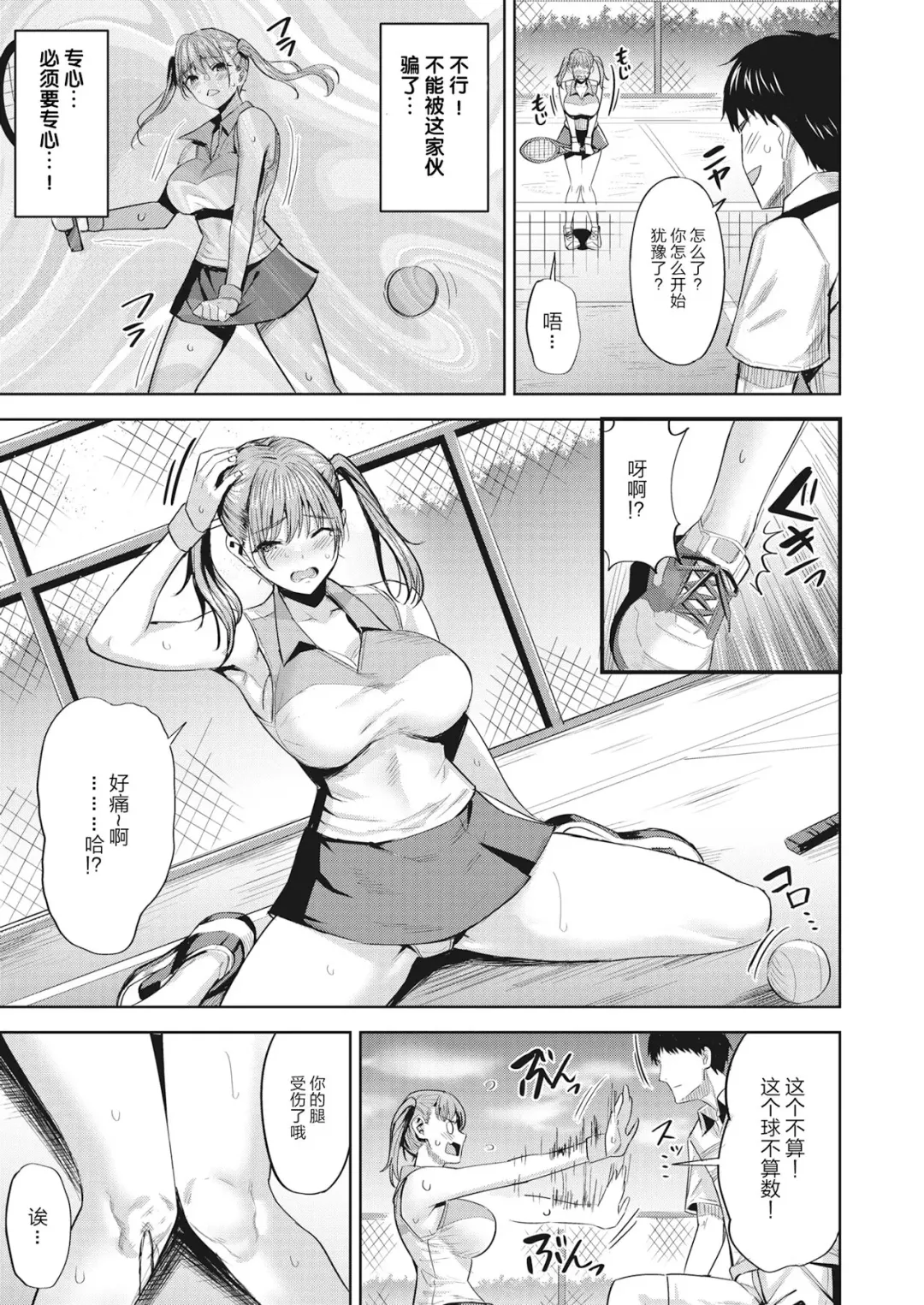 [Hazuki Yuto] Hatsujou Strawberry - Hot Strawberry Fhentai.net - Page 66