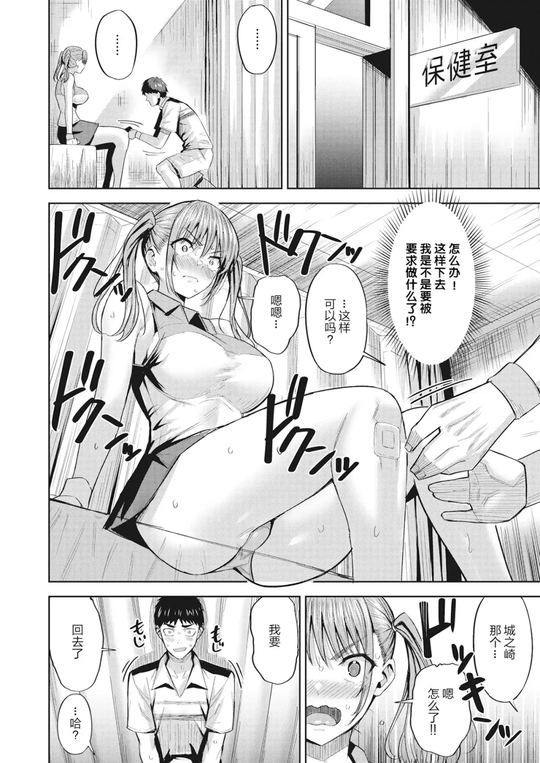 [Hazuki Yuto] Hatsujou Strawberry - Hot Strawberry Fhentai.net - Page 67