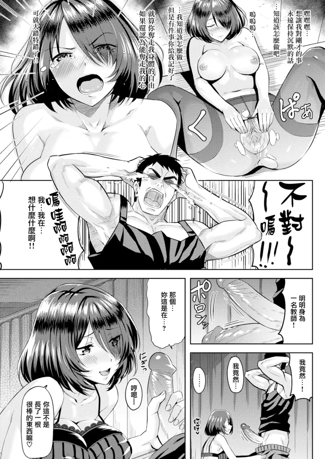 [Hazuki Yuto] Hatsujou Strawberry - Hot Strawberry Fhentai.net - Page 86