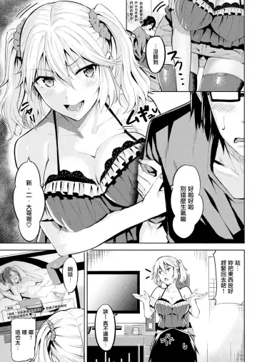 [Hazuki Yuto] Hatsujou Strawberry - Hot Strawberry Fhentai.net - Page 100