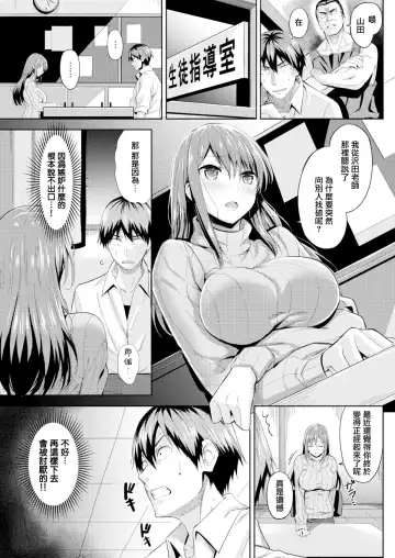 [Hazuki Yuto] Hatsujou Strawberry - Hot Strawberry Fhentai.net - Page 136