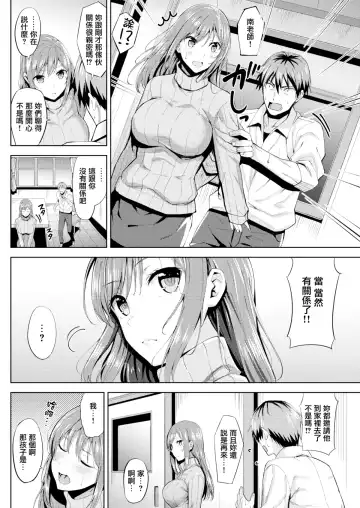 [Hazuki Yuto] Hatsujou Strawberry - Hot Strawberry Fhentai.net - Page 137