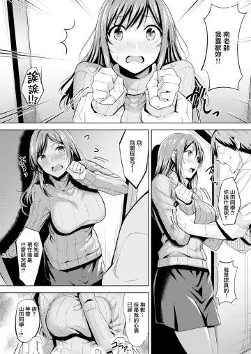 [Hazuki Yuto] Hatsujou Strawberry - Hot Strawberry Fhentai.net - Page 138