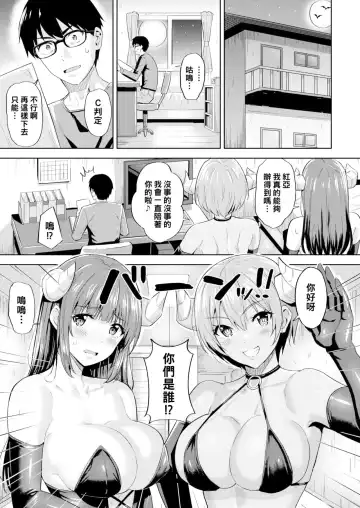 [Hazuki Yuto] Hatsujou Strawberry - Hot Strawberry Fhentai.net - Page 158