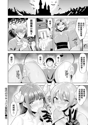 [Hazuki Yuto] Hatsujou Strawberry - Hot Strawberry Fhentai.net - Page 173