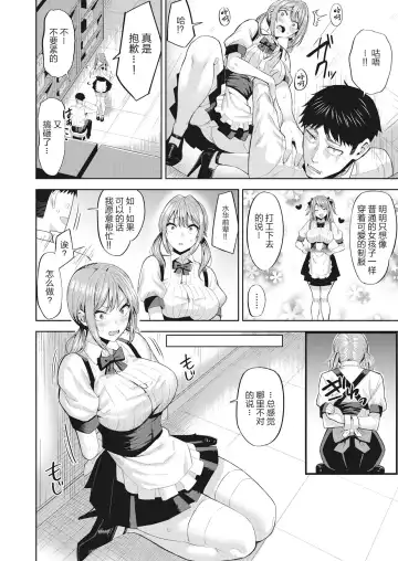 [Hazuki Yuto] Hatsujou Strawberry - Hot Strawberry Fhentai.net - Page 27