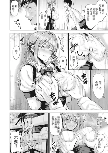 [Hazuki Yuto] Hatsujou Strawberry - Hot Strawberry Fhentai.net - Page 31