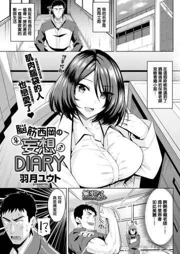 [Hazuki Yuto] Hatsujou Strawberry - Hot Strawberry Fhentai.net - Page 80